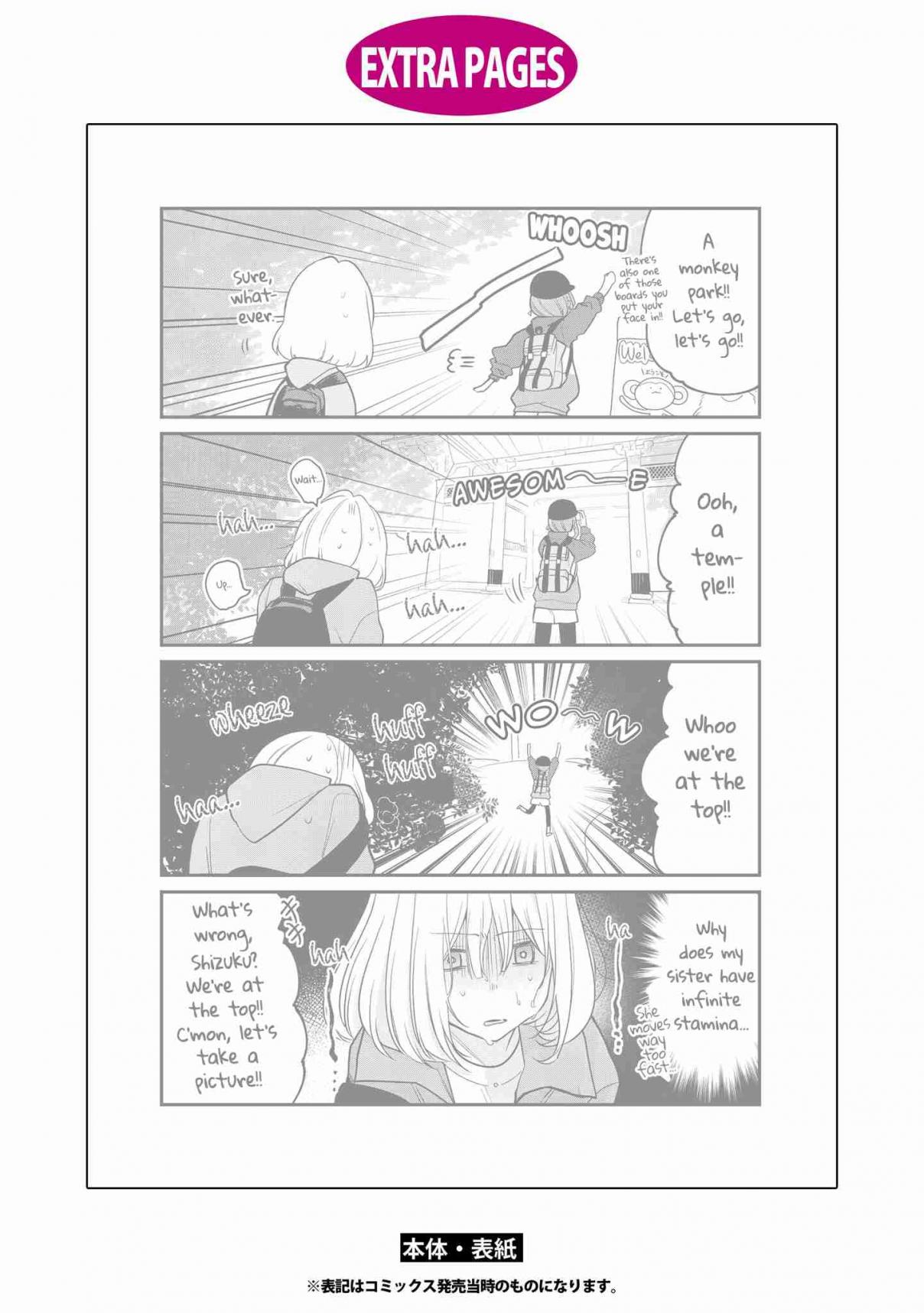 The Summer You Were There 20.5