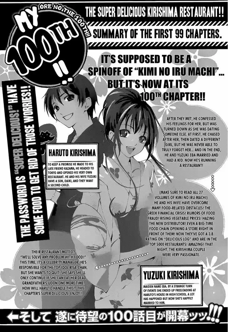 The Super Delicious Restaurant Kirishima 0