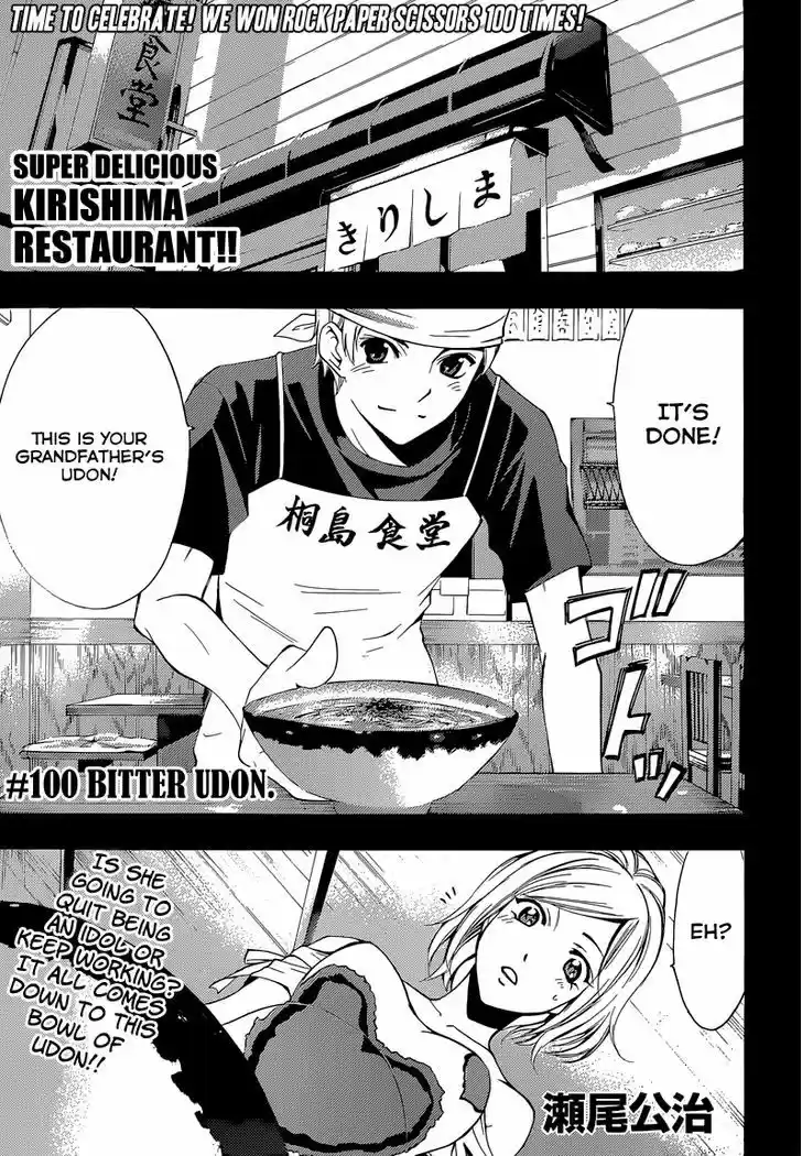 The Super Delicious Restaurant Kirishima 0