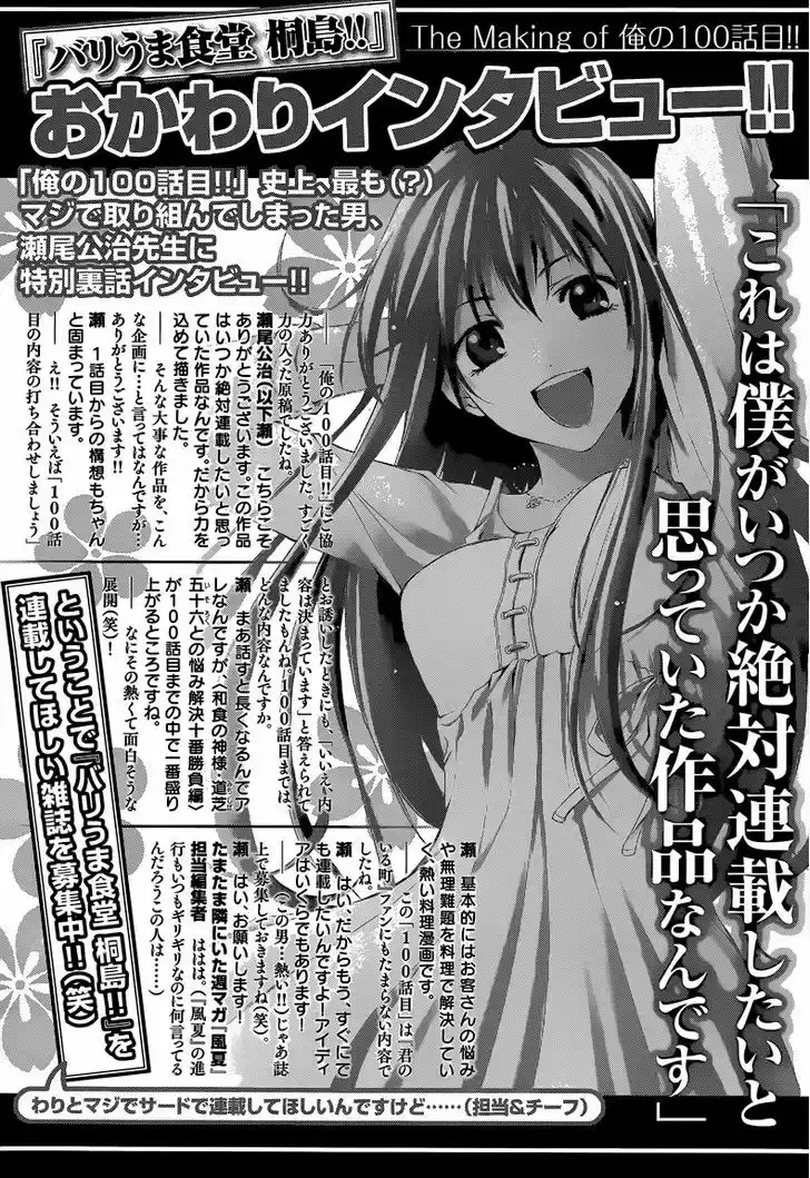 The Super Delicious Restaurant Kirishima 0