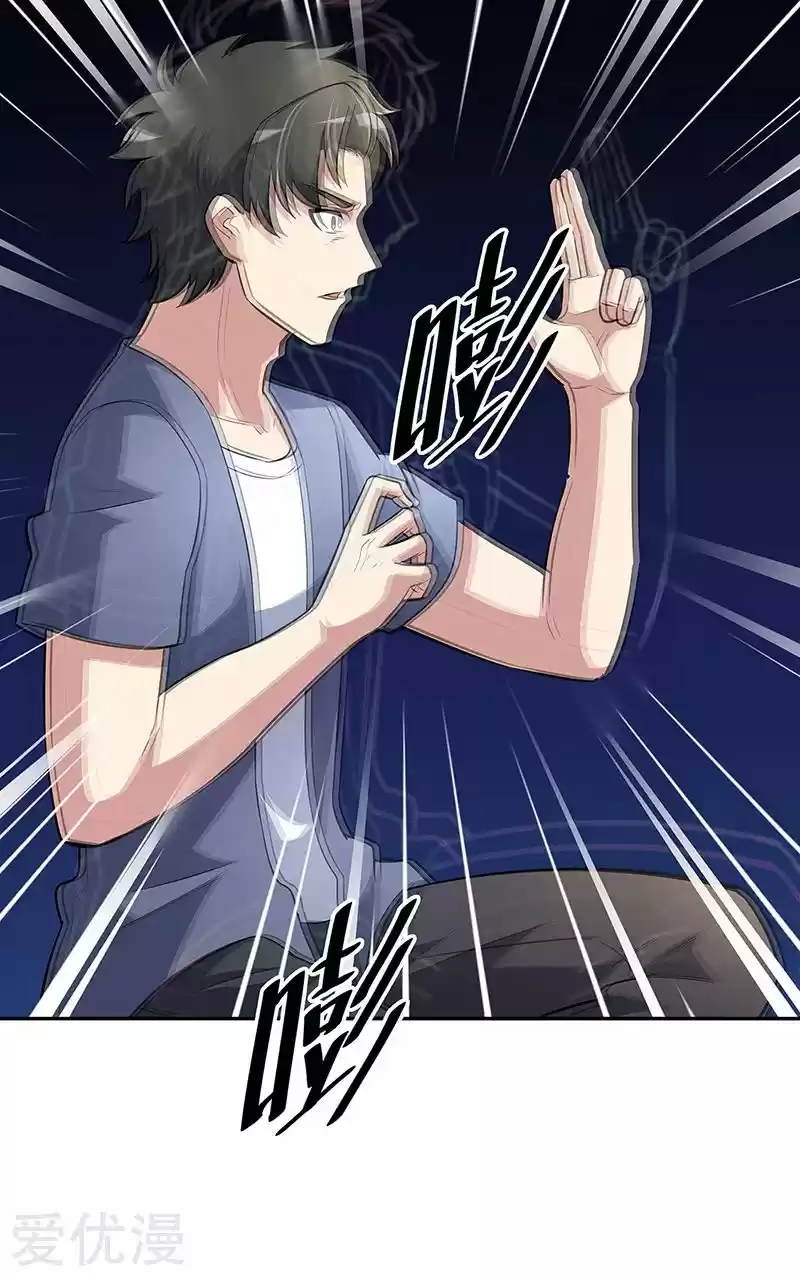 The Super Doctor From 2089 Ch. 114