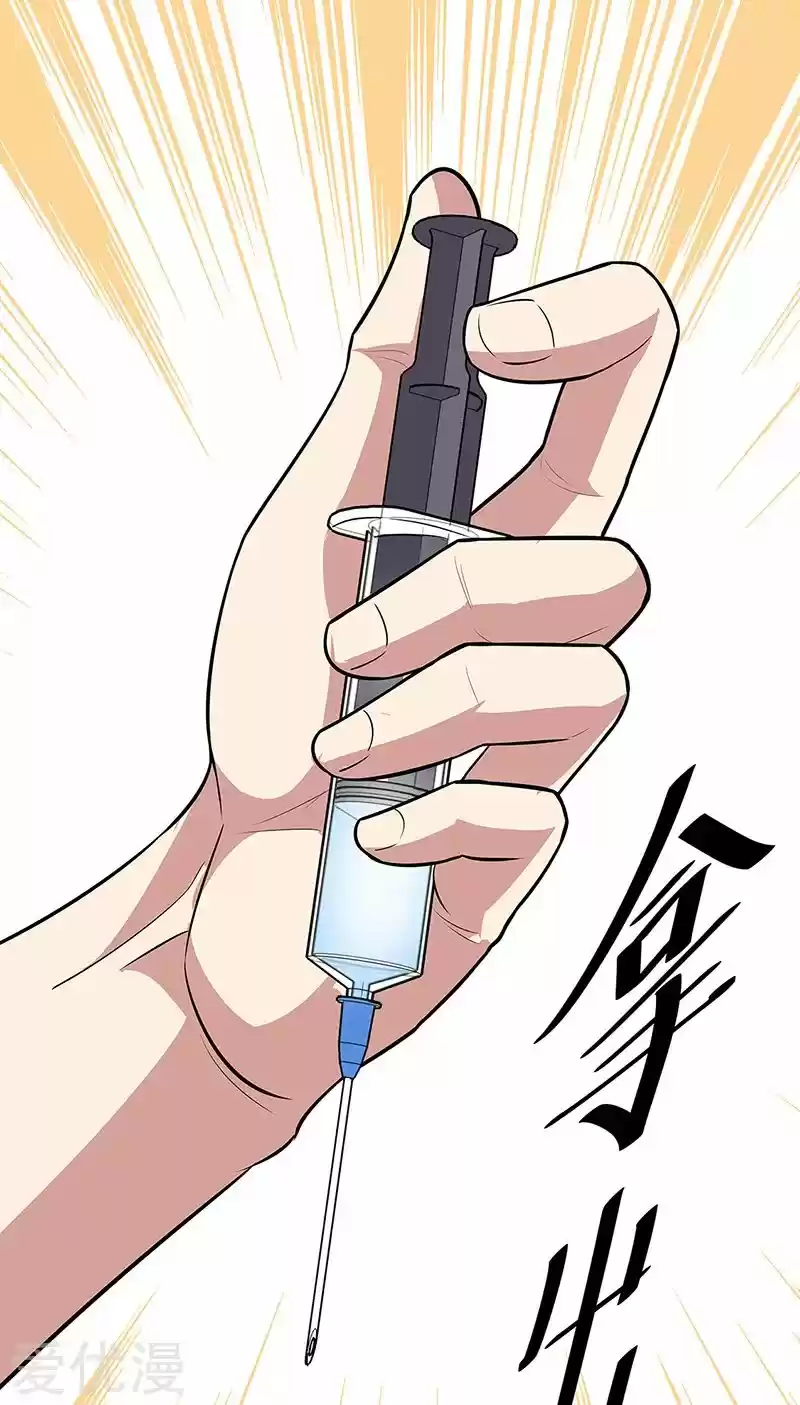 The Super Doctor From 2089 Ch. 115