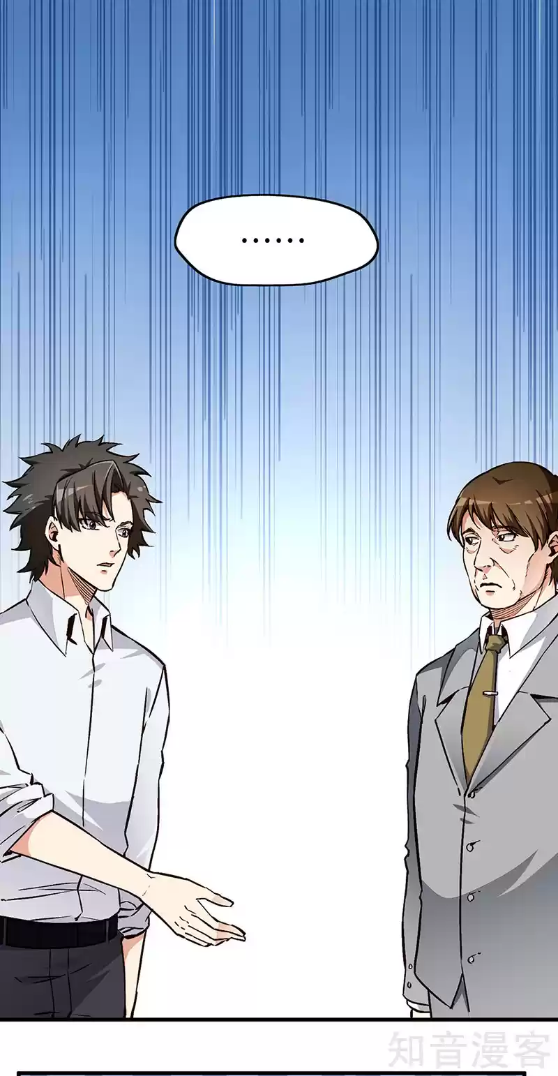 The Super Doctor From 2089 Ch. 167 Serious Therapy