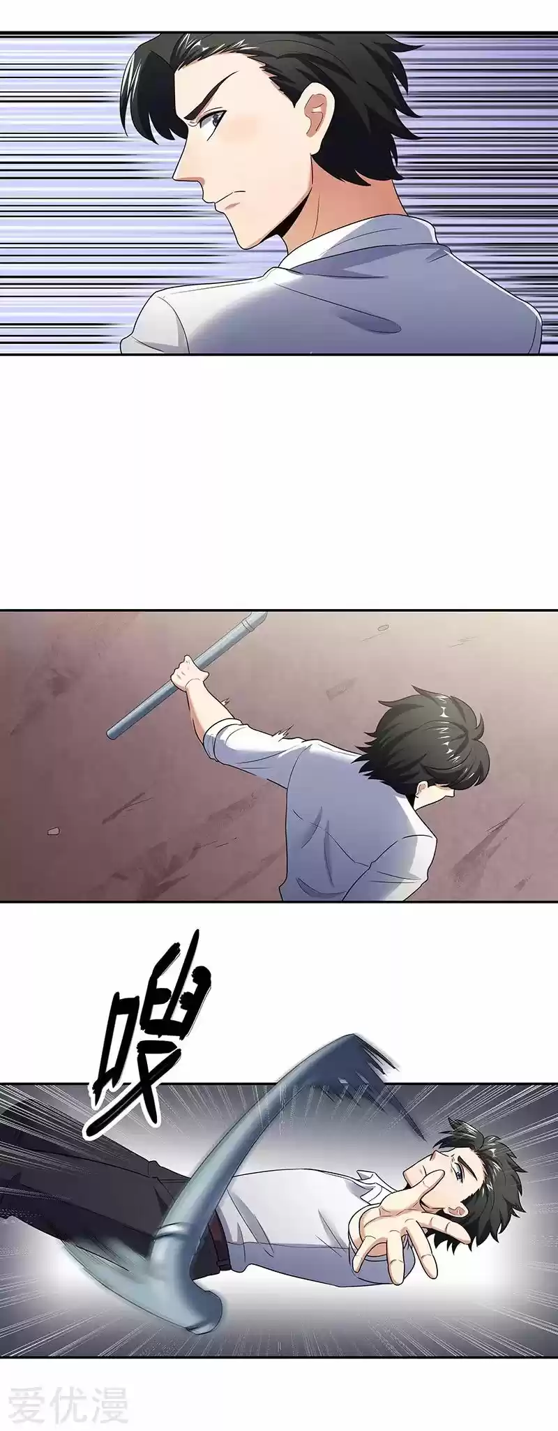 The Super Doctor From 2089 Ch. 63