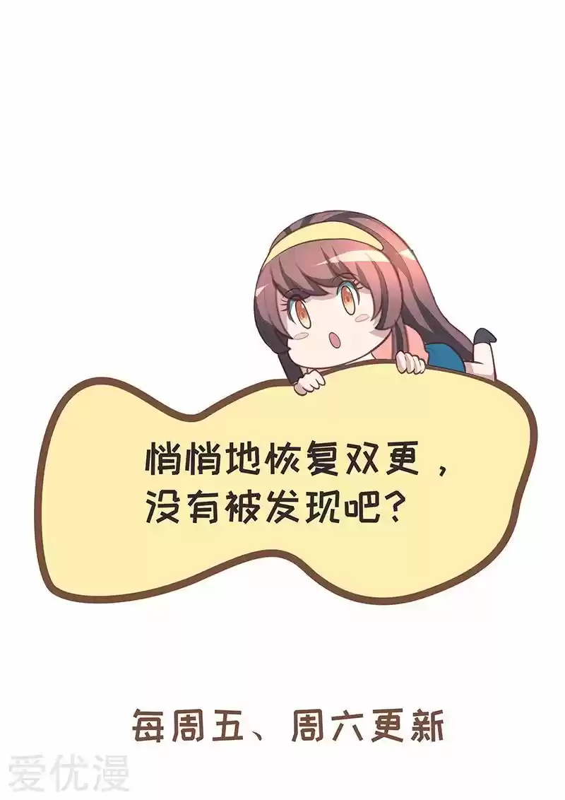 The Super Doctor From 2089 ch.147