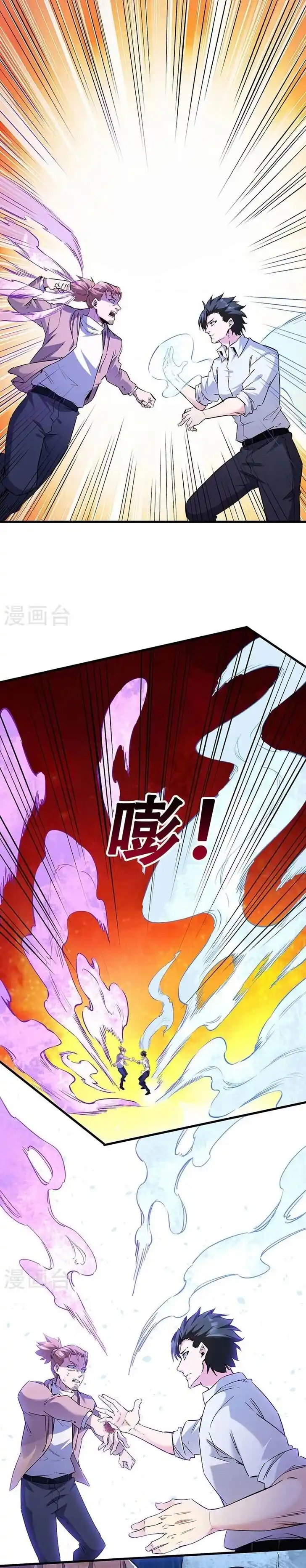 The Super Doctor From 2089 Ch.298