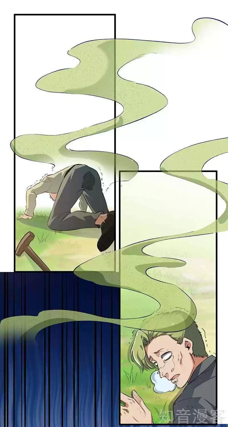 The Super Doctor From 2089 Chapter 192