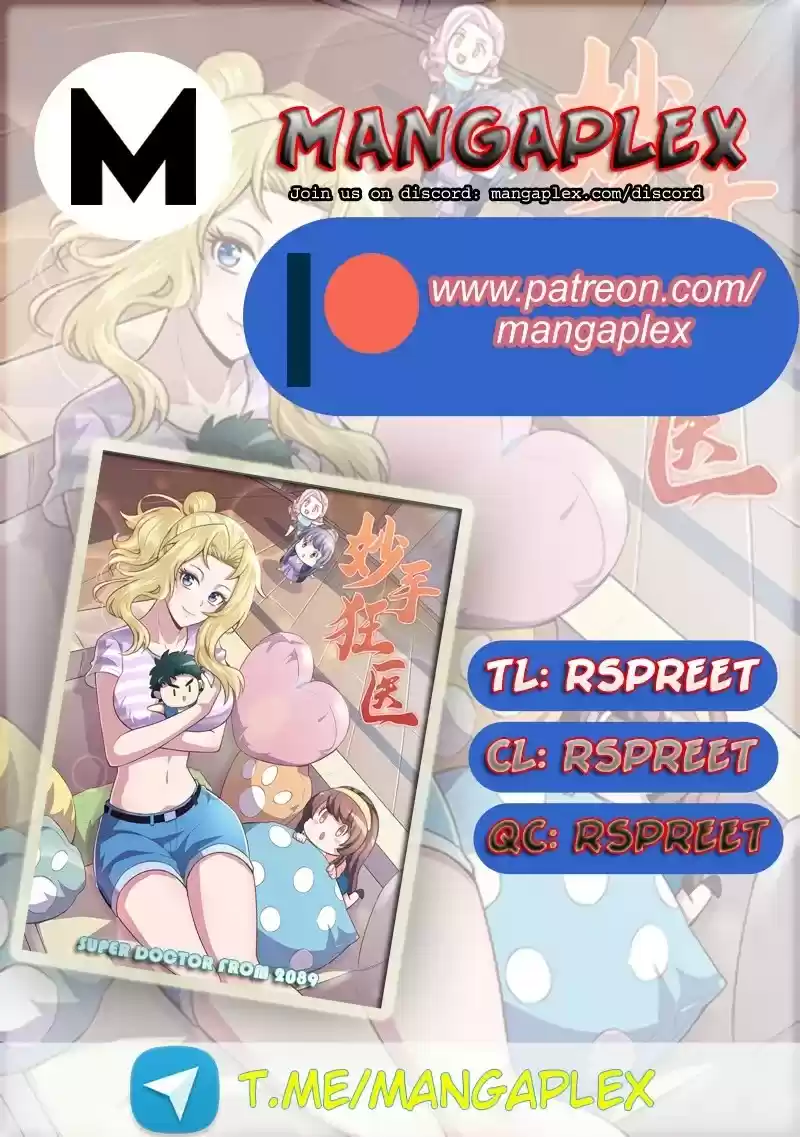 The Super Doctor From 2089 Chapter 231