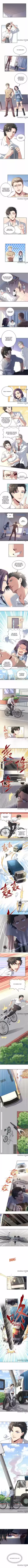 The Super Doctor From 2089 Chapter 66