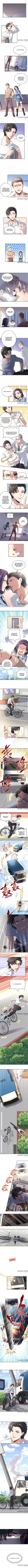 The Super Doctor From 2089 Chapter 66