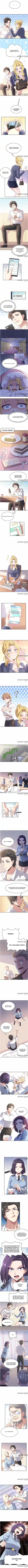 The Super Doctor From 2089 Chapter 74