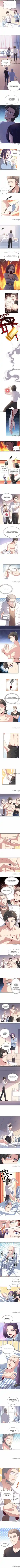 The Super Doctor From 2089 Chapter 75