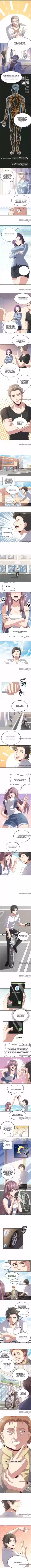 The Super Doctor From 2089 Chapter 76