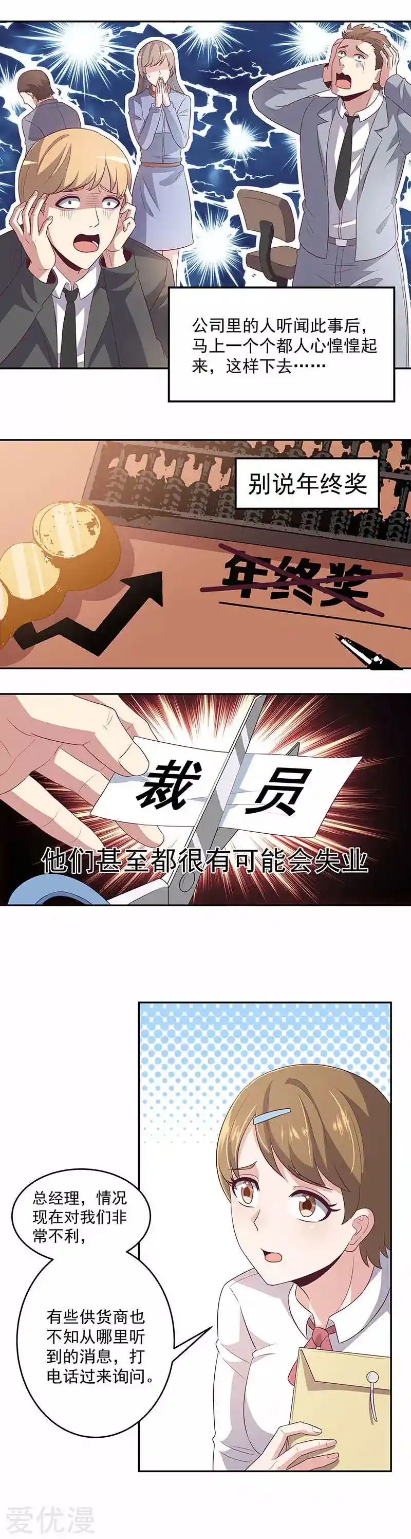 The Super Doctor From 2089 Chapter 78.1