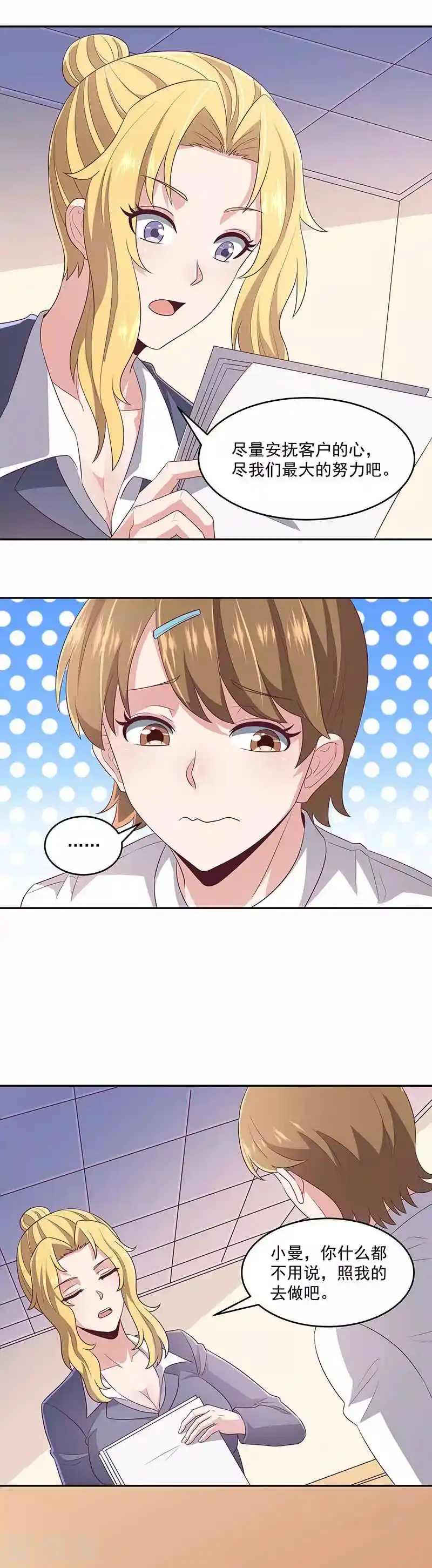 The Super Doctor From 2089 Chapter 78.1