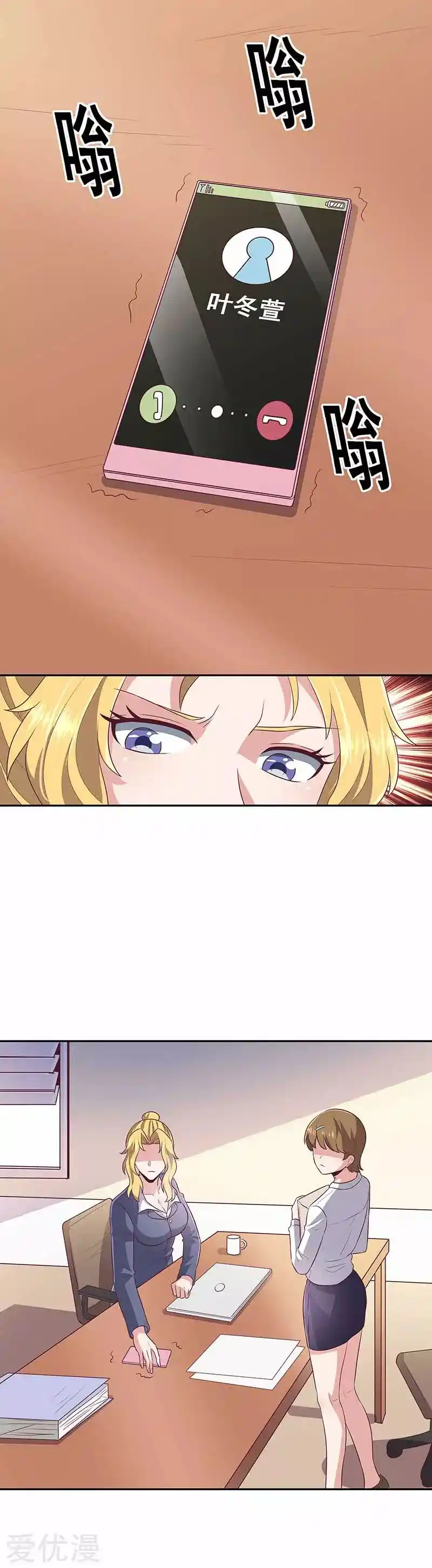 The Super Doctor From 2089 Chapter 78.1