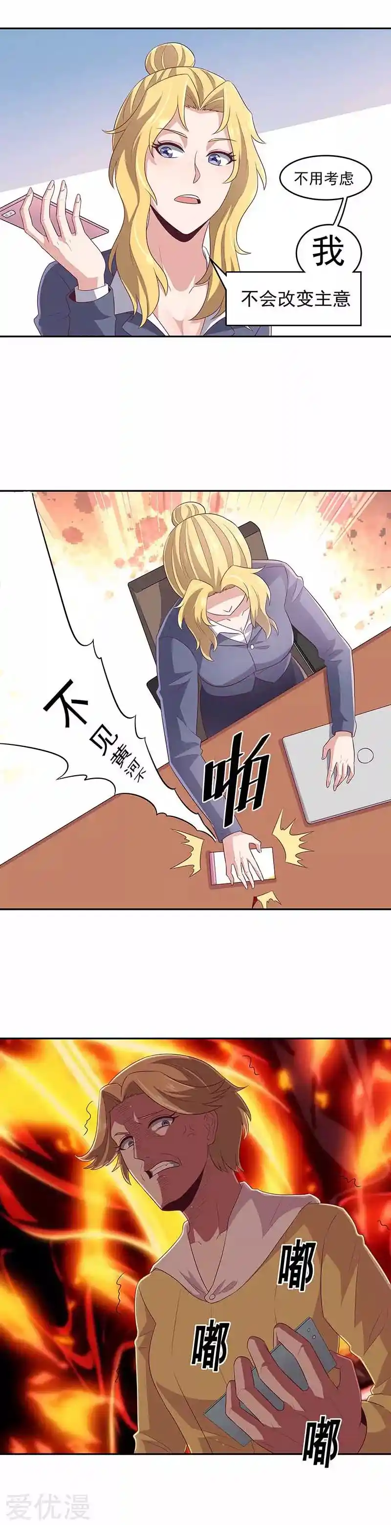 The Super Doctor From 2089 Chapter 78.1