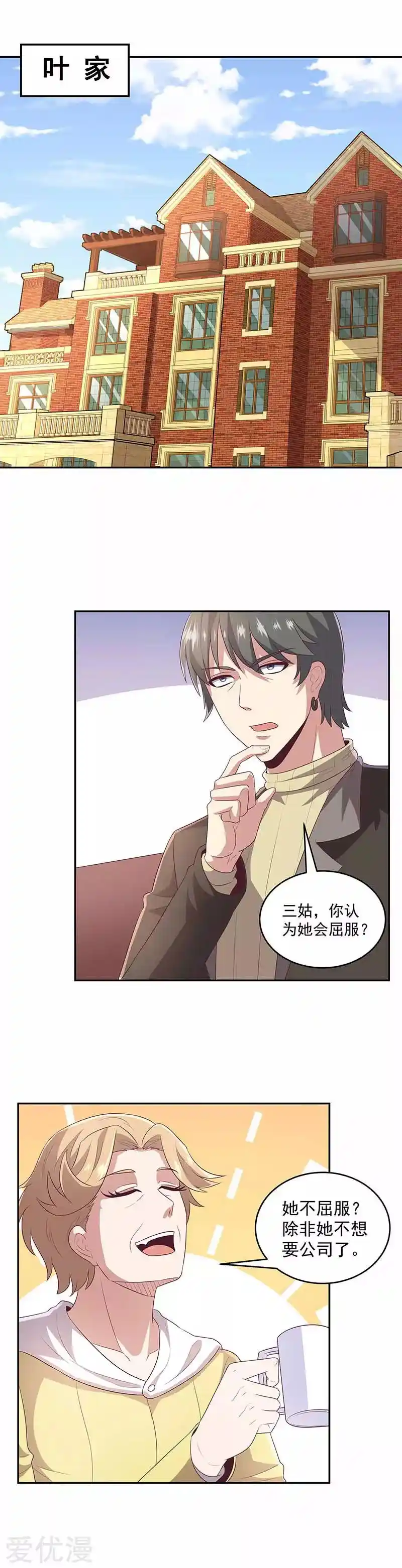 The Super Doctor From 2089 Chapter 78.1