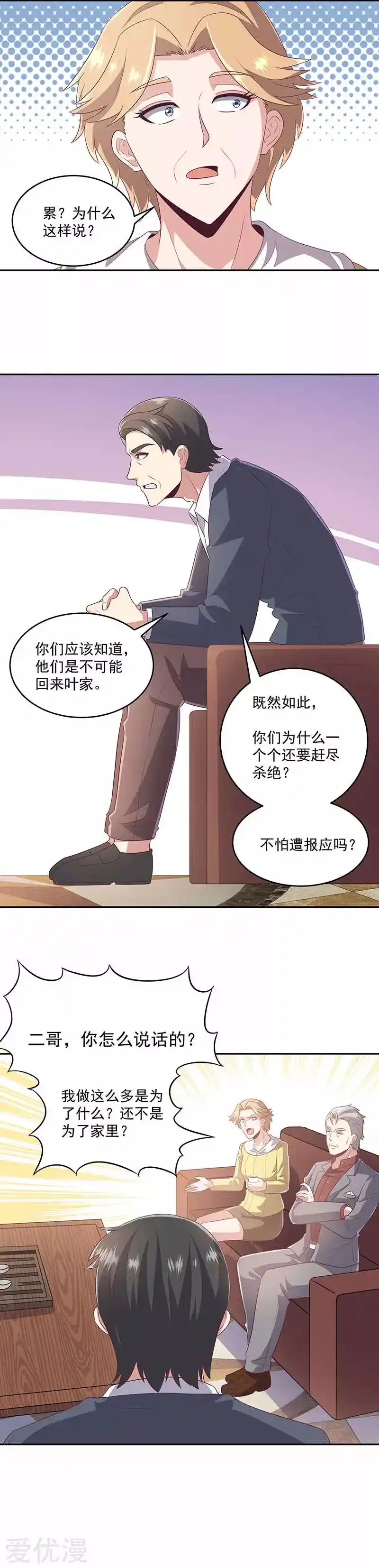 The Super Doctor From 2089 Chapter 78.1