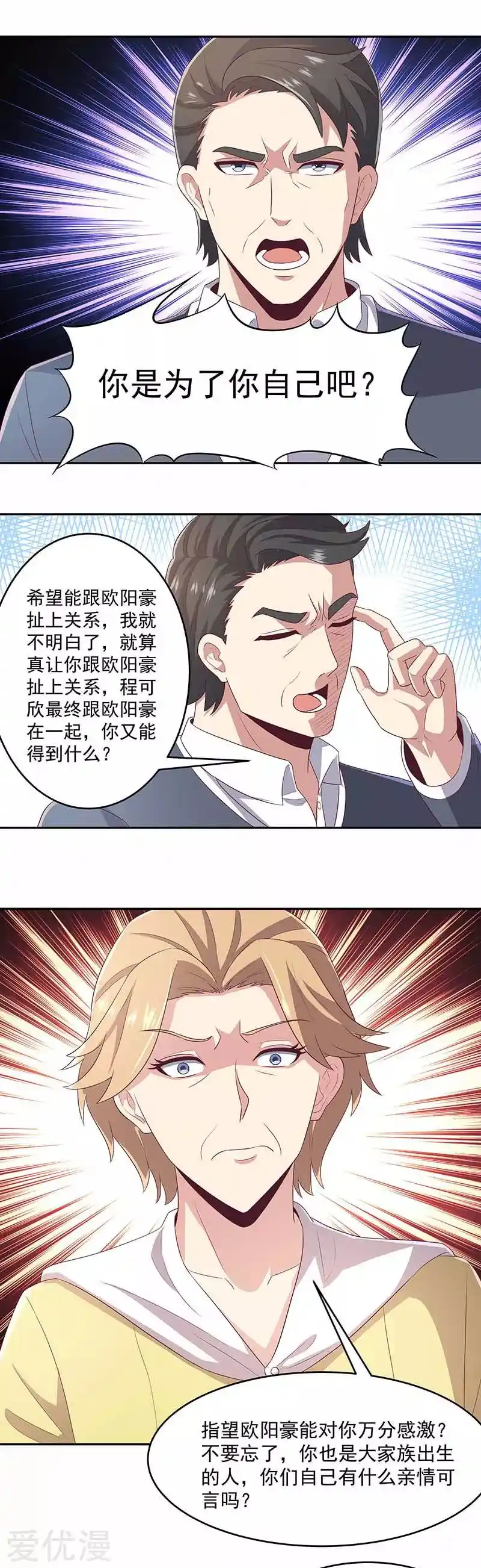 The Super Doctor From 2089 Chapter 78.1