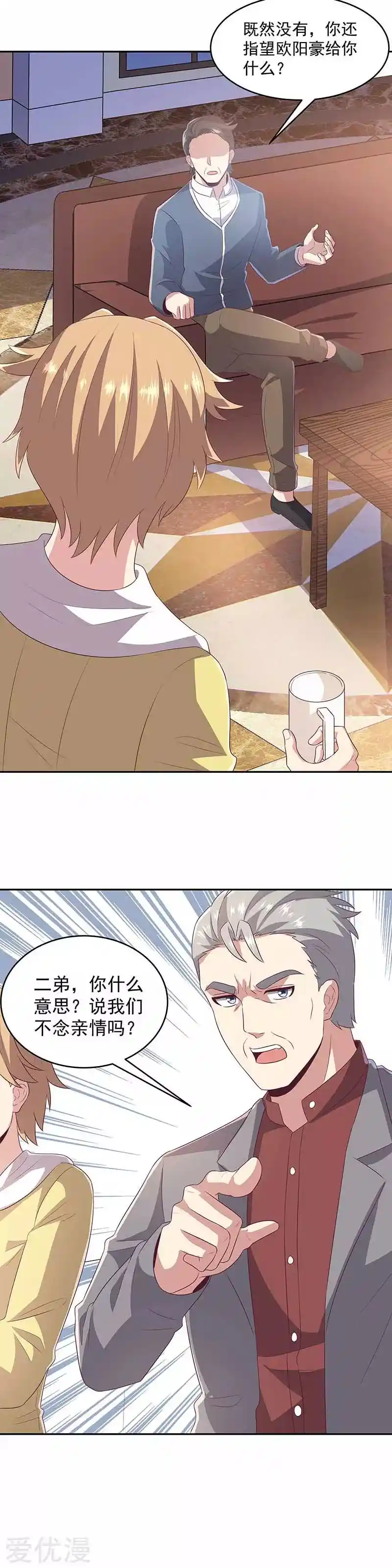 The Super Doctor From 2089 Chapter 78.1