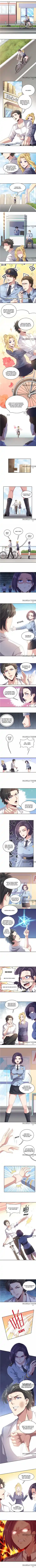 The Super Doctor From 2089 Chapter 81