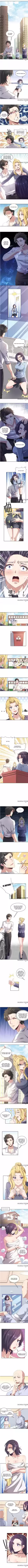 The Super Doctor From 2089 Chapter 82