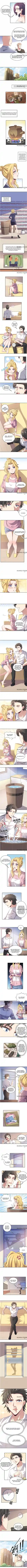 The Super Doctor From 2089 Chapter 83