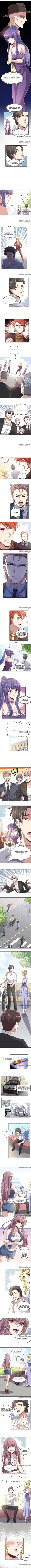 The Super Doctor From 2089 Chapter 90