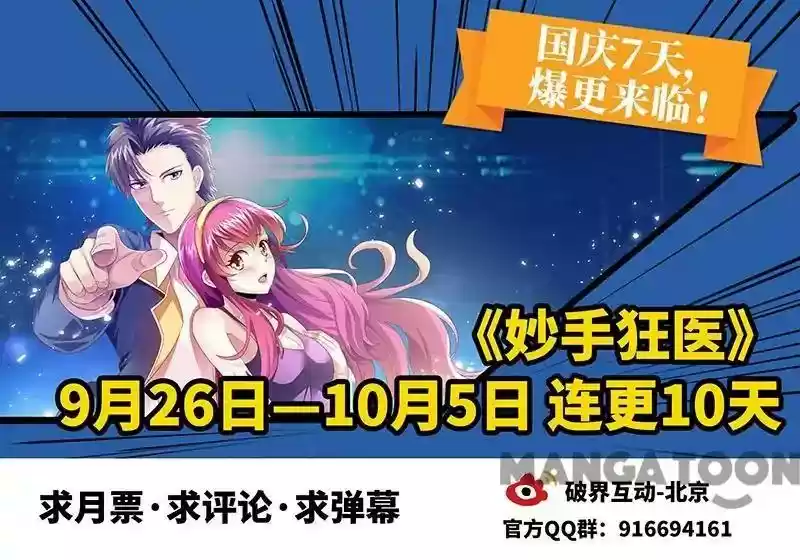 The Super Doctor From 2089 Episode 36