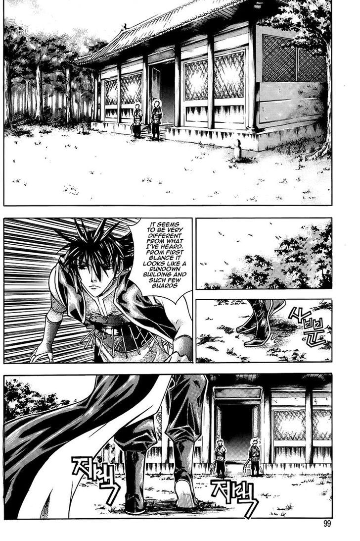 The Sword of Emperor 15