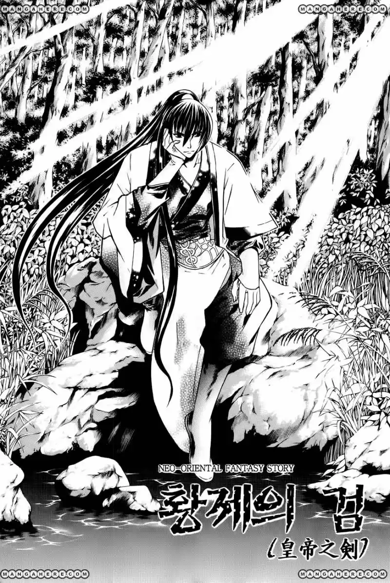 The Sword of Emperor ch.024