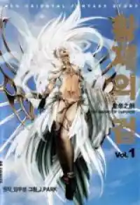 The Sword of the Emperor Chapter 48