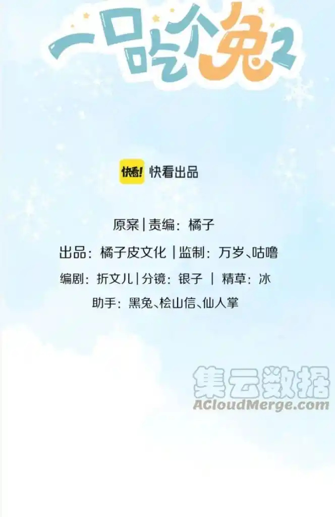 The Tiger Wants To Eat The Little Rabbit Chapter 106