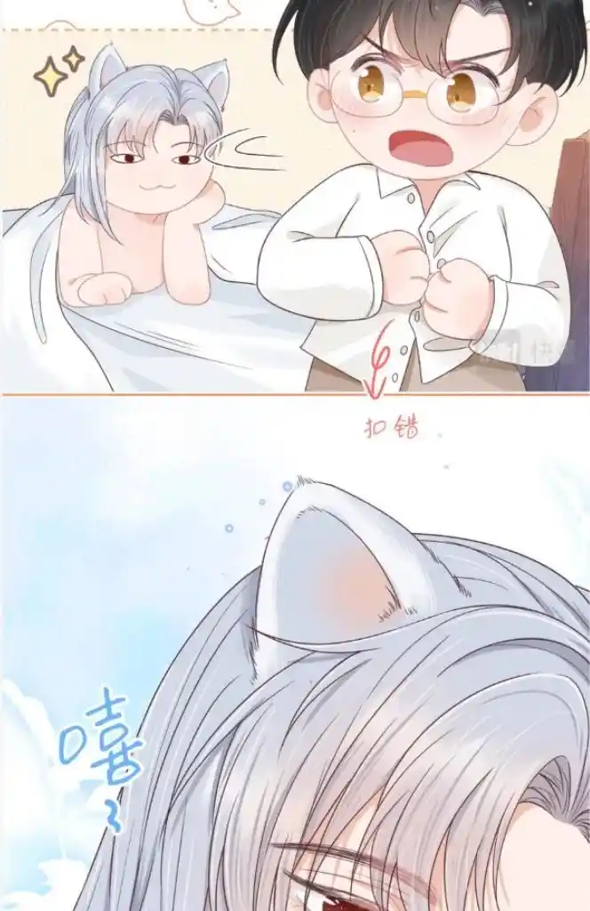 The Tiger Wants To Eat The Little Rabbit Chapter 106