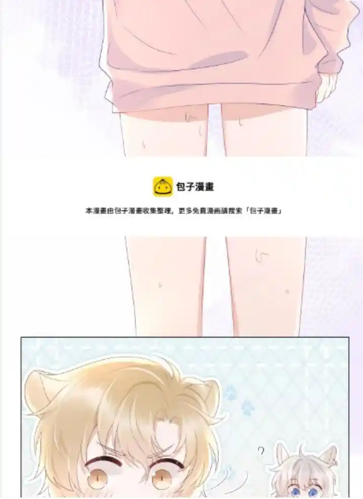 The Tiger Wants To Eat The Little Rabbit Chapter 11