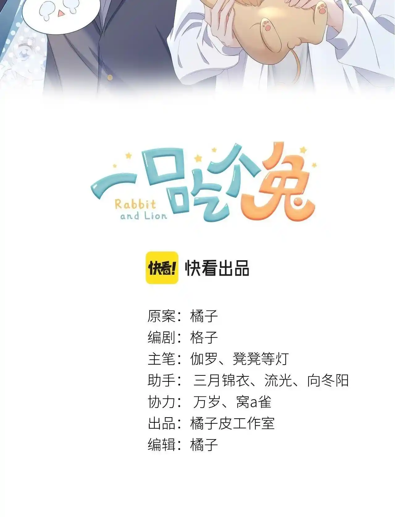 The Tiger Wants To Eat The Little Rabbit Chapter 20