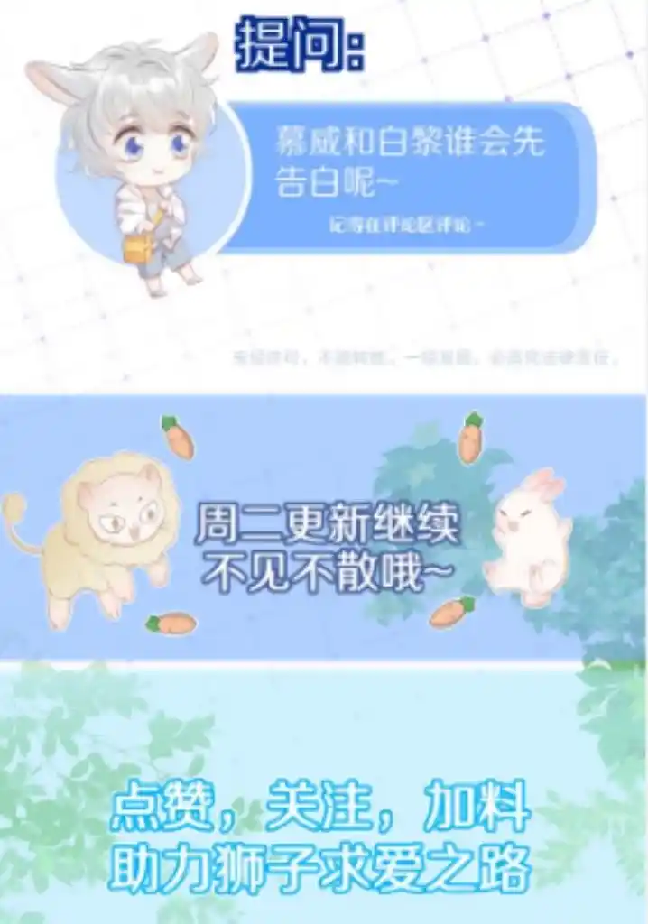 The Tiger Wants To Eat The Little Rabbit Chapter 23