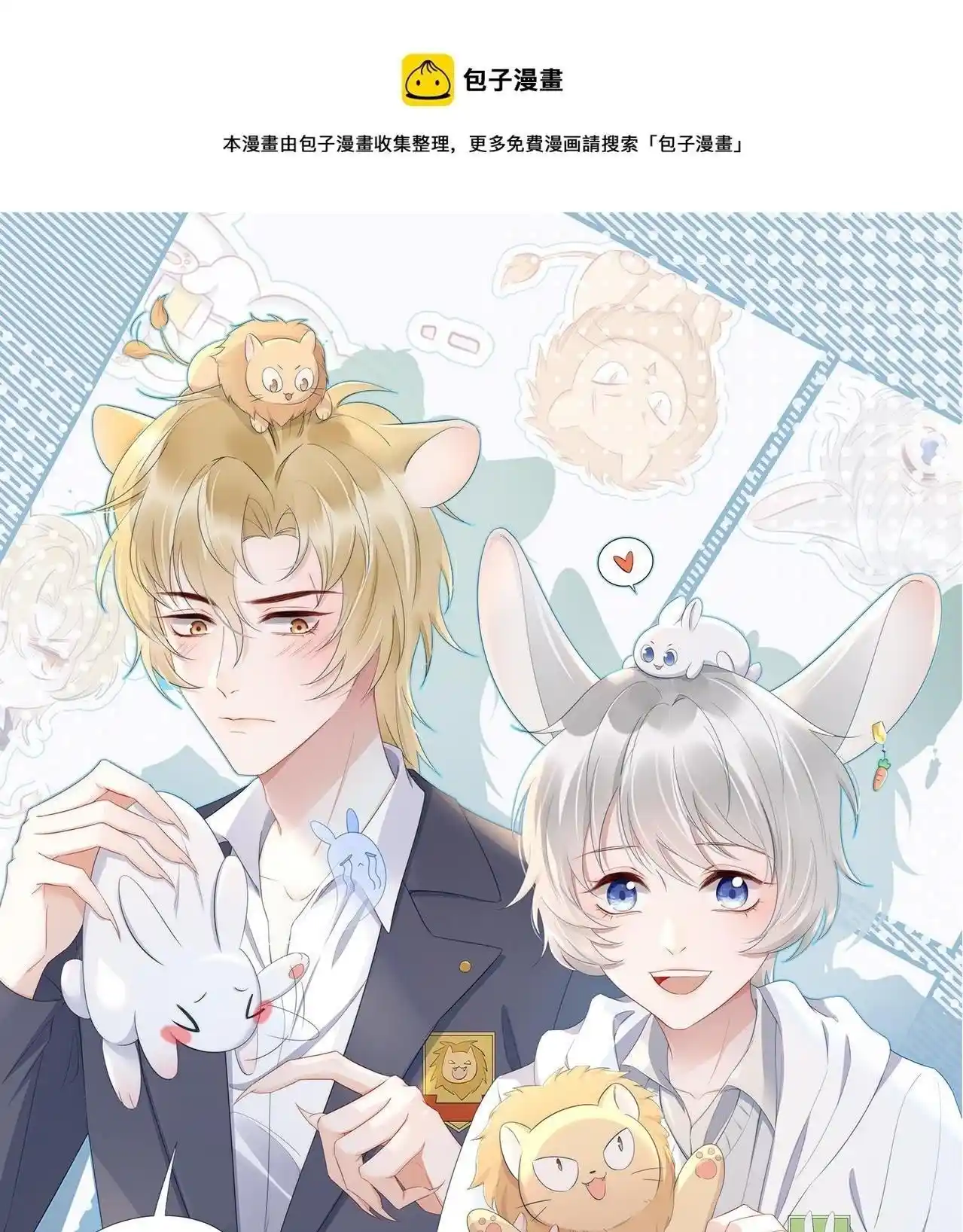 The Tiger Wants To Eat The Little Rabbit Chapter 25