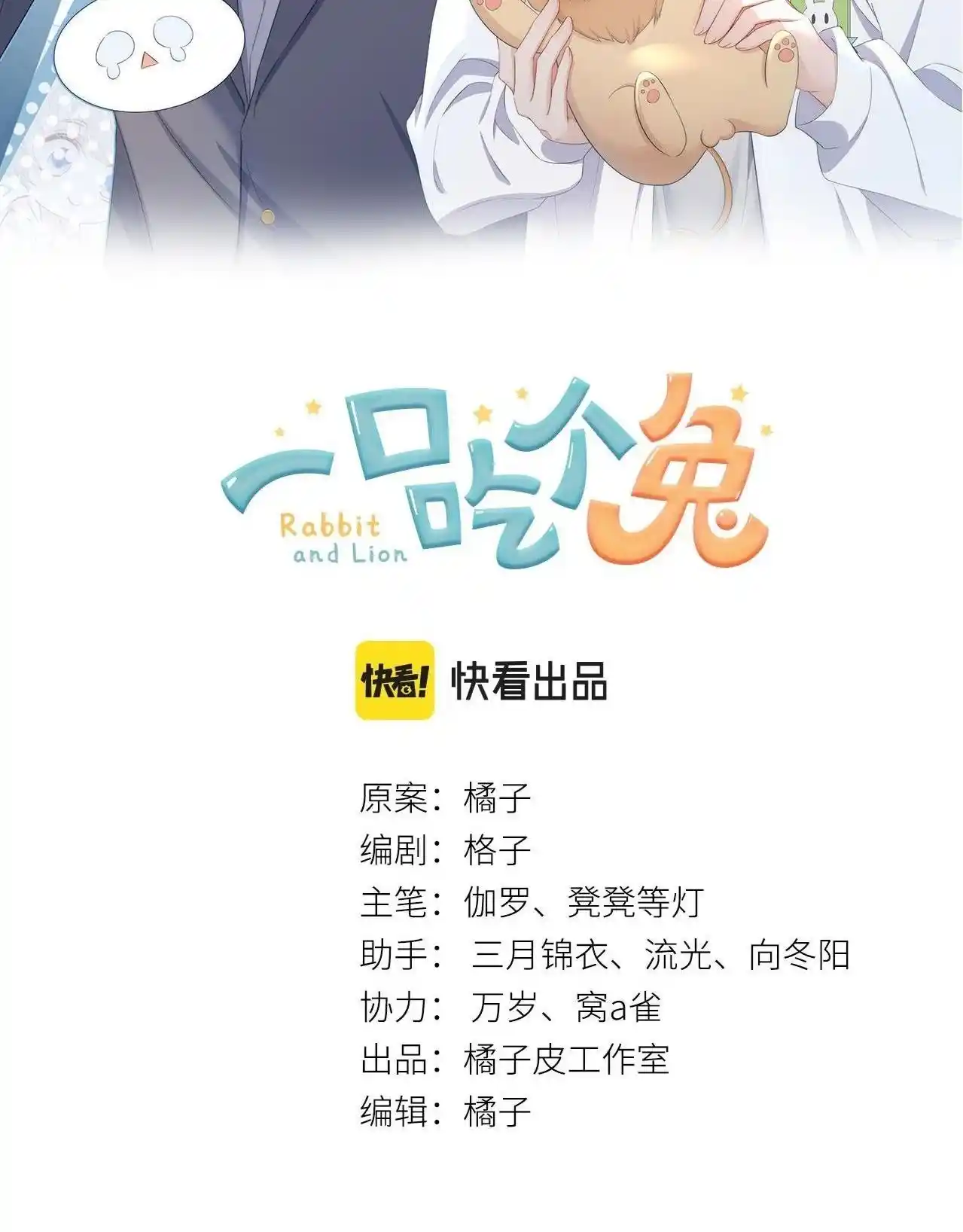 The Tiger Wants To Eat The Little Rabbit Chapter 25