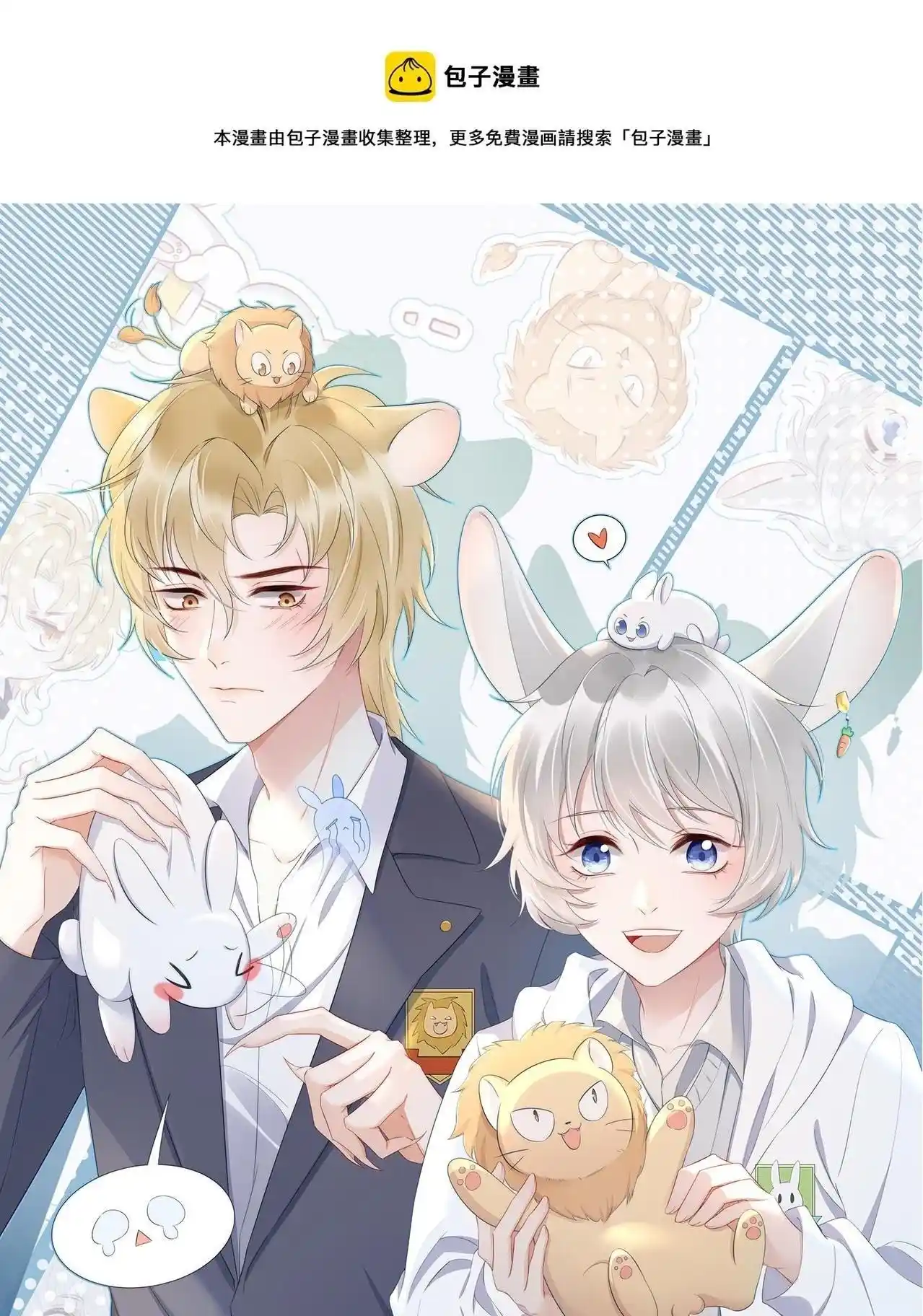 The Tiger Wants To Eat The Little Rabbit Chapter 26