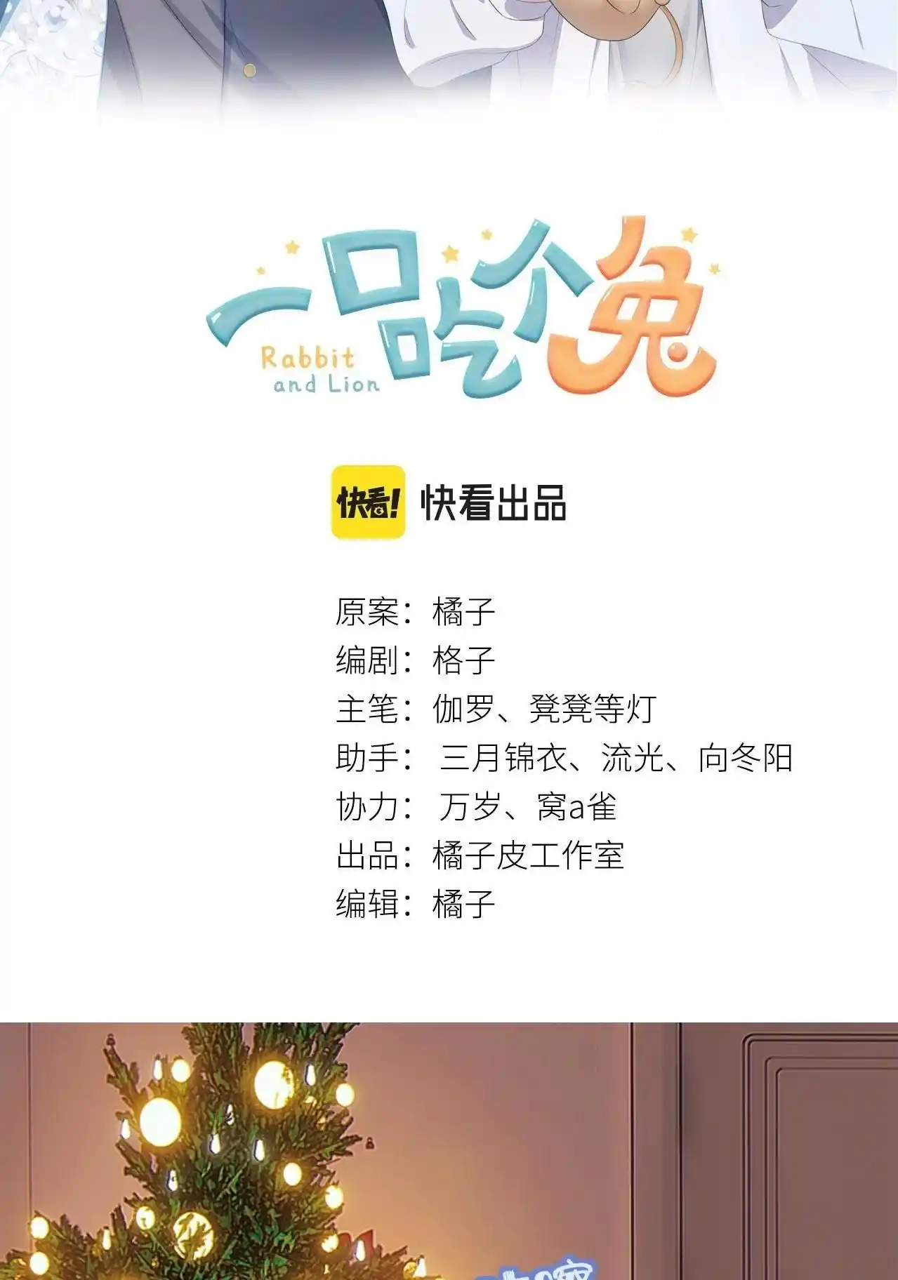 The Tiger Wants To Eat The Little Rabbit Chapter 26