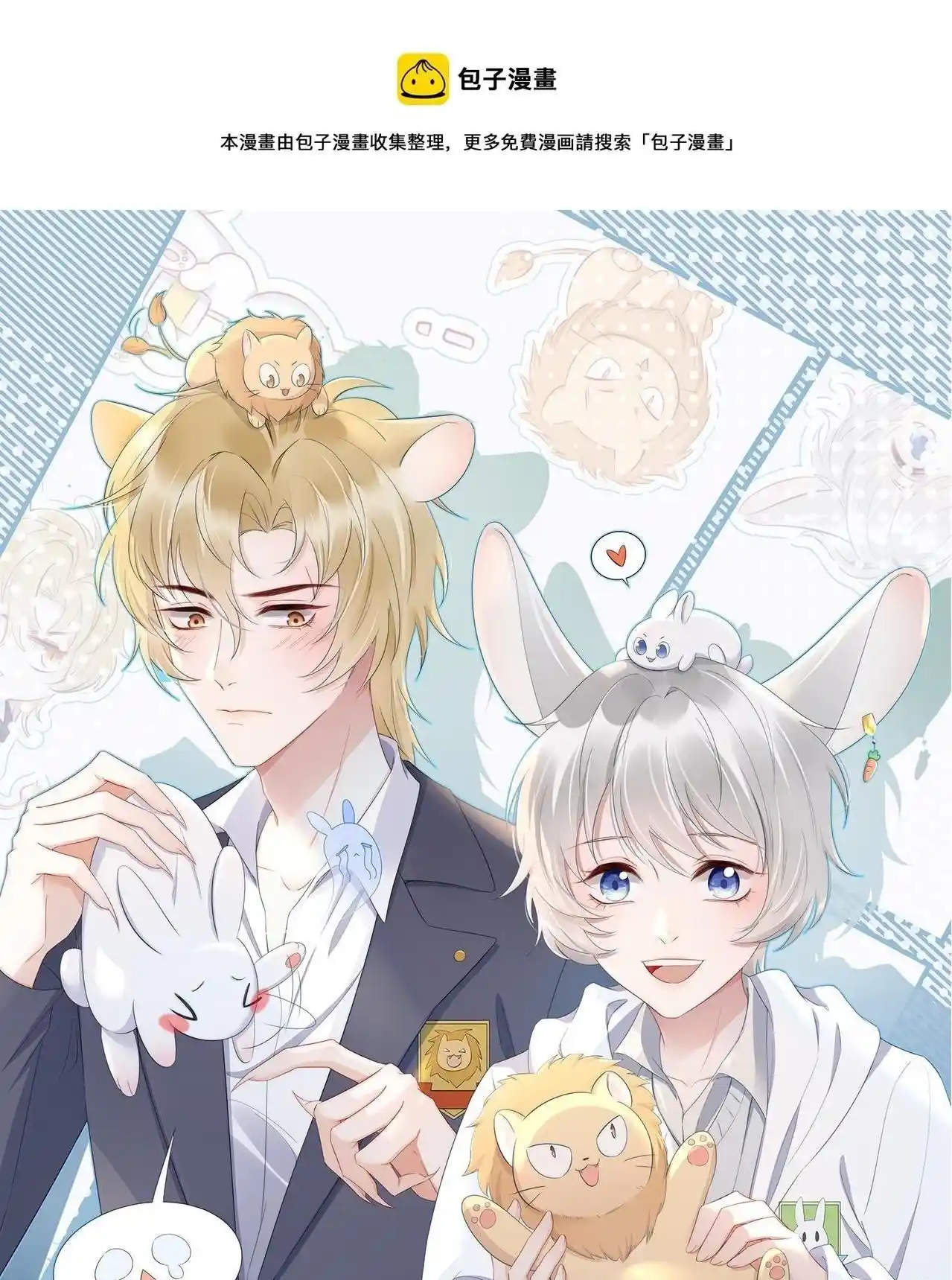 The Tiger Wants To Eat The Little Rabbit Chapter 28