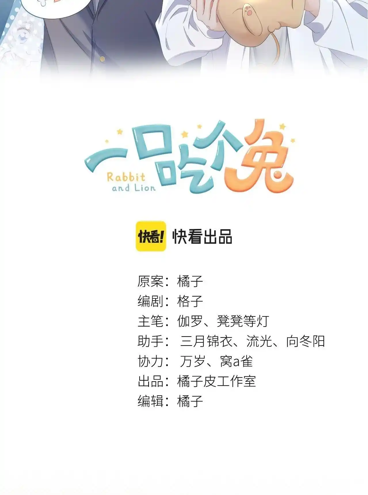 The Tiger Wants To Eat The Little Rabbit Chapter 28