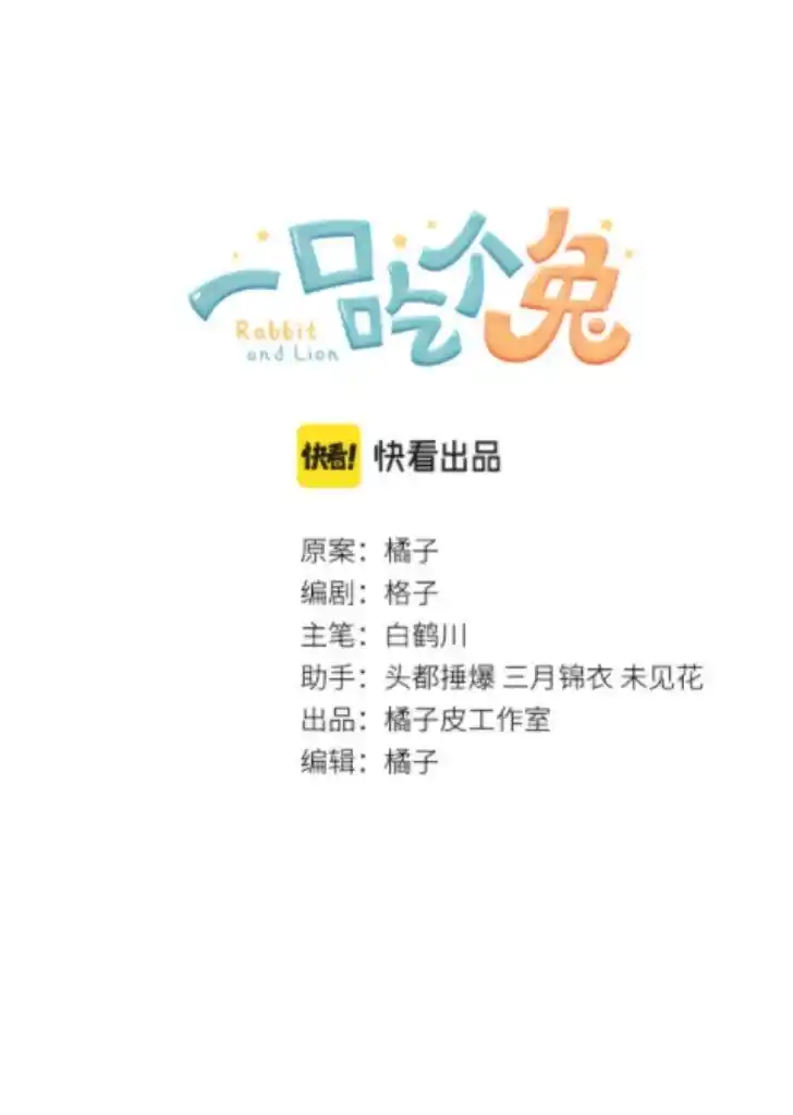 The Tiger Wants To Eat The Little Rabbit Chapter 3