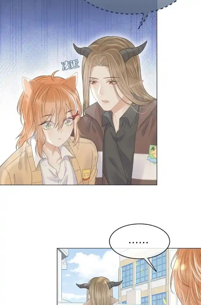 The Tiger Wants To Eat The Little Rabbit Chapter 32