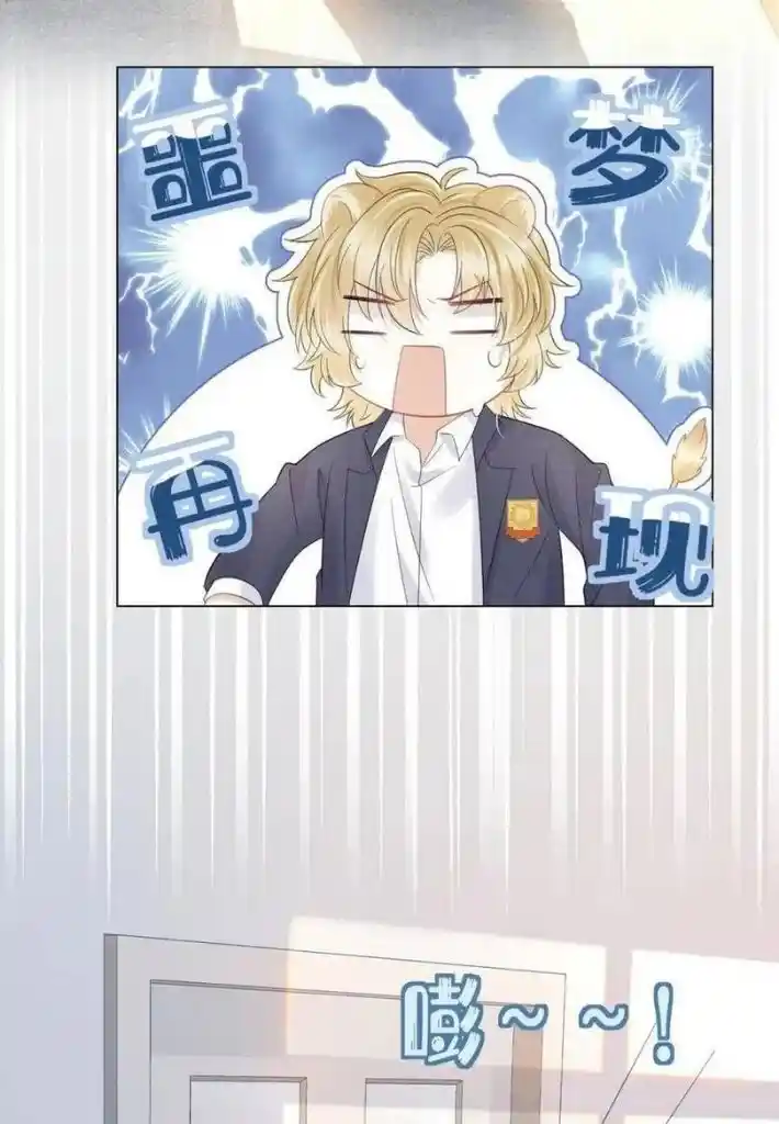 The Tiger Wants To Eat The Little Rabbit Chapter 33