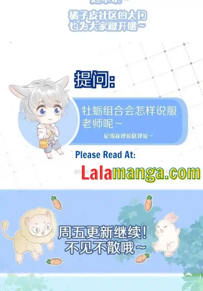 The Tiger Wants To Eat The Little Rabbit Chapter 40