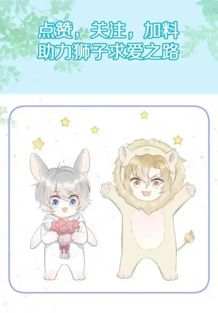 The Tiger Wants To Eat The Little Rabbit Chapter 40