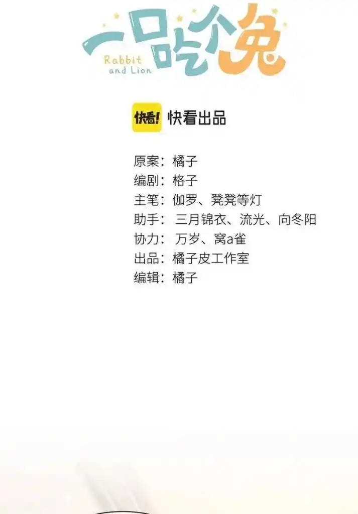 The Tiger Wants To Eat The Little Rabbit Chapter 41